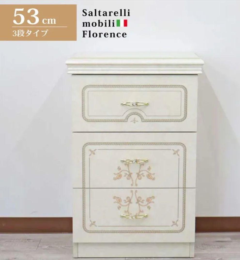 半額セール‼️定価104,500円‼️サルタレッリ フローレンスキャビネット