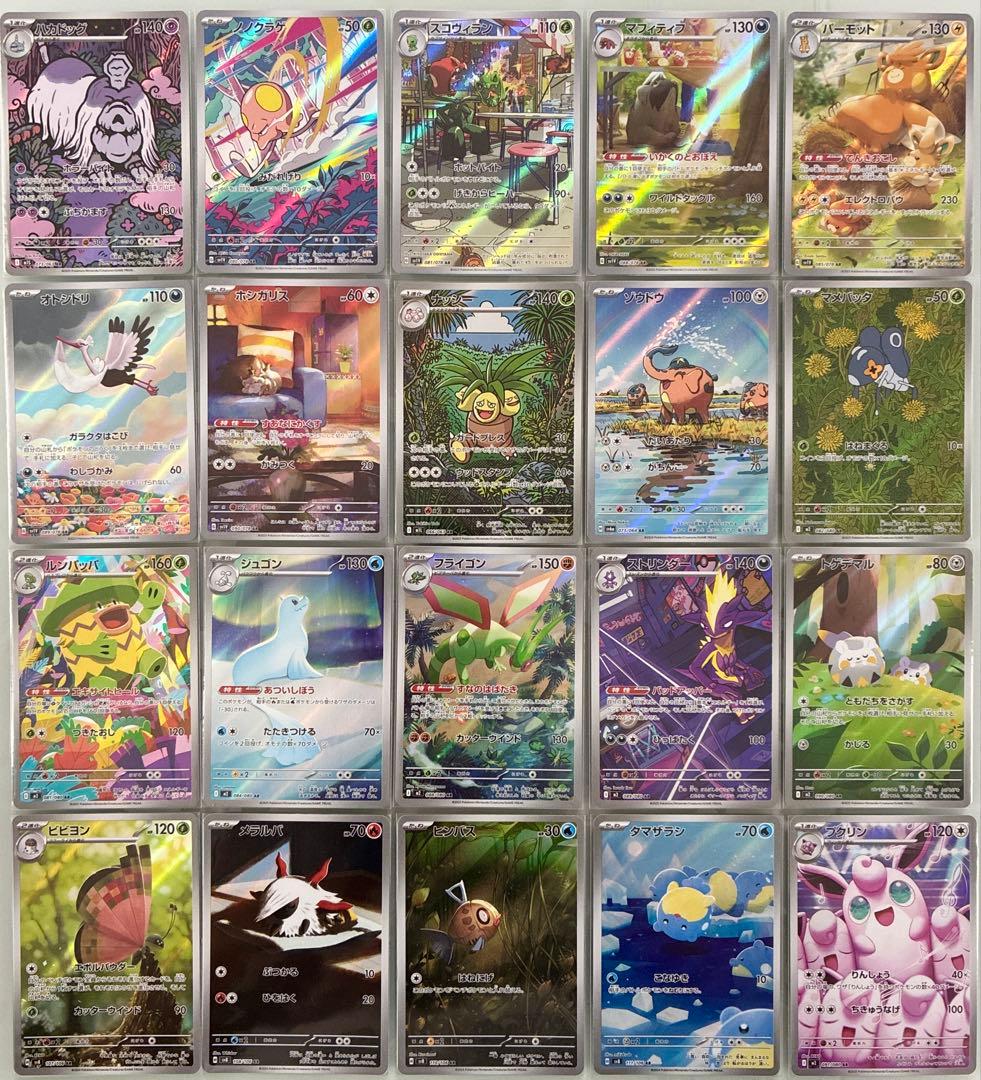 ポケモンカード　AR 100枚　まとめ売り