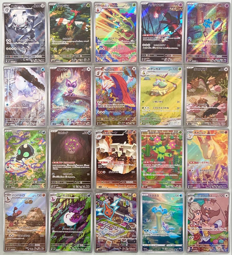 ポケモンカード　AR 100枚　まとめ売り