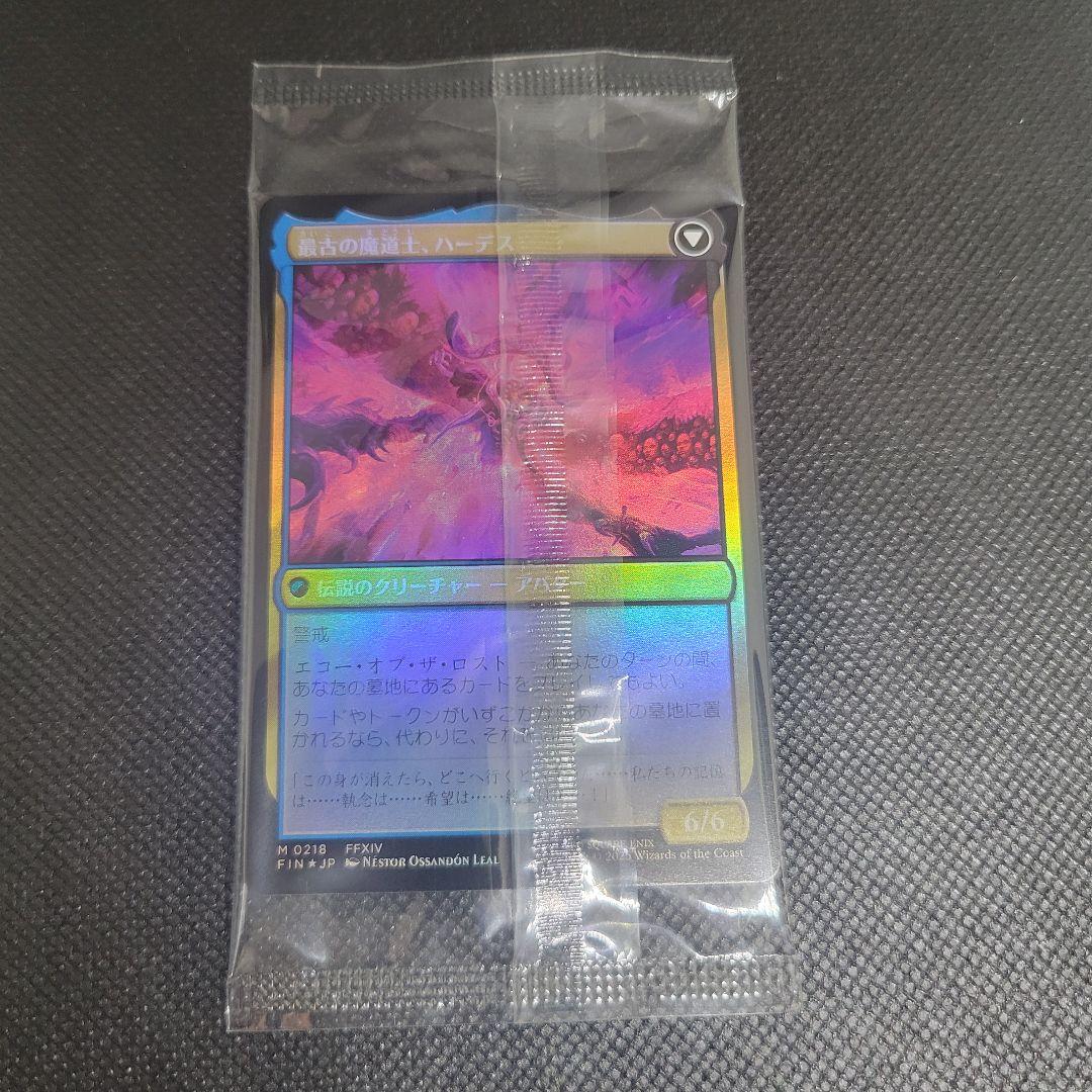 MTG 稀少 未開封 オリジナル・アシエン・エメトセルク プレリ FOIL