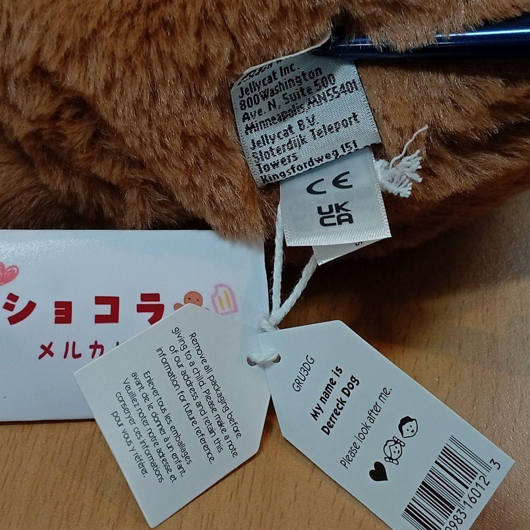  Derreck Dog　ジェリーキャット　デレック ドッグ　犬