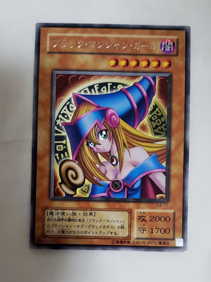遊戯王　ブラックマジシャンガール　G3-11　字レア