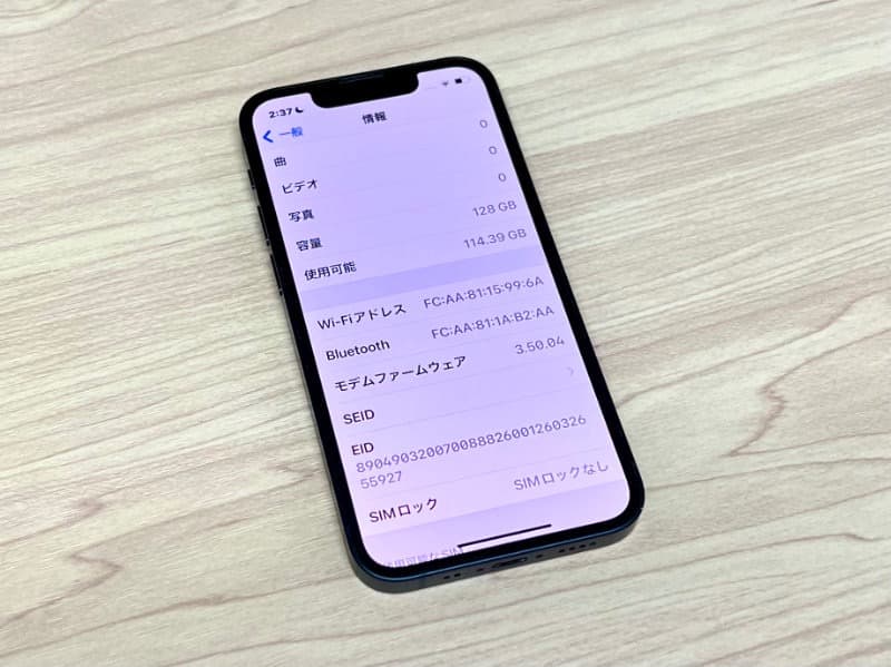 超絶値下げ iPhone13miniミッドナイト 美品バッテリー87% ケース付