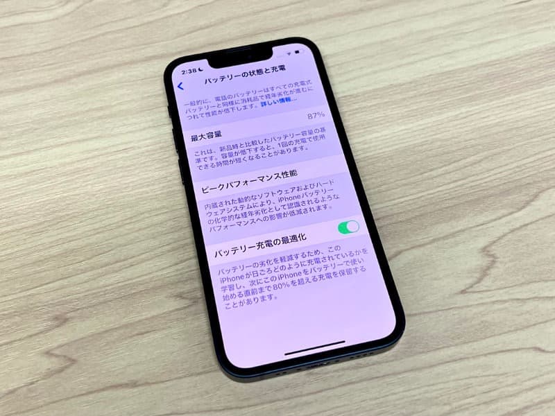 超絶値下げ iPhone13miniミッドナイト 美品バッテリー87% ケース付