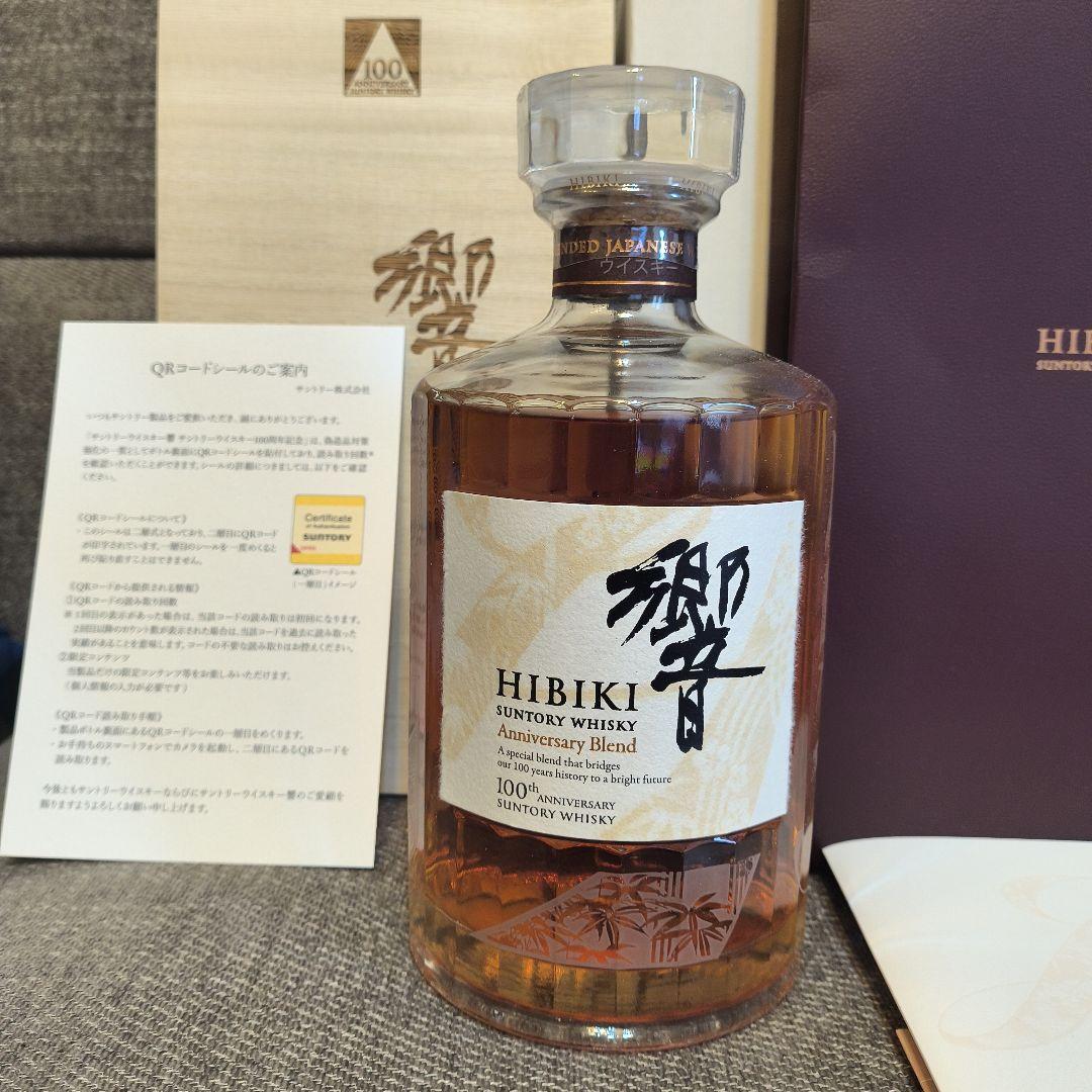 響 100周年記念ボトル 700ml ウイスキー 木箱入り