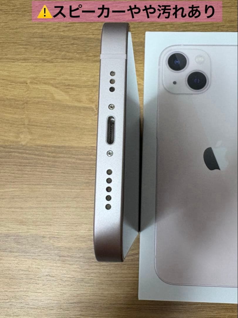 iPhone13 ピンク128GB SIMフリー　バッテリー 75%