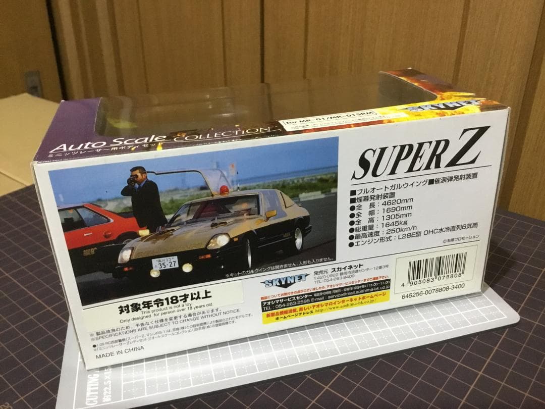 ミニッツ用ＡＳＣボディ 　日産SUPER Ｚ　西部警察（ゴールド／黒）新品