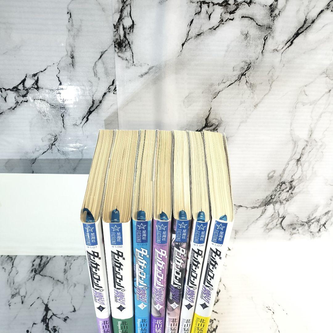 ダンガンロンパ霧切 　1巻〜7巻　全巻セット　北山猛邦　小松崎 類