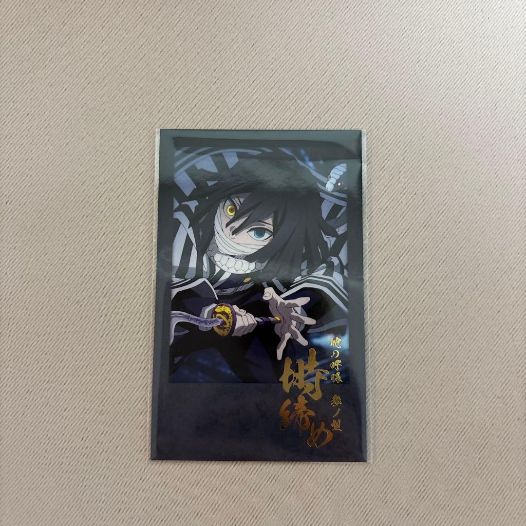 鬼滅の刃 蛇の呼吸 参ノ型 塒締め 箔押しチェキ風ブロマイド 伊黒 小芭内