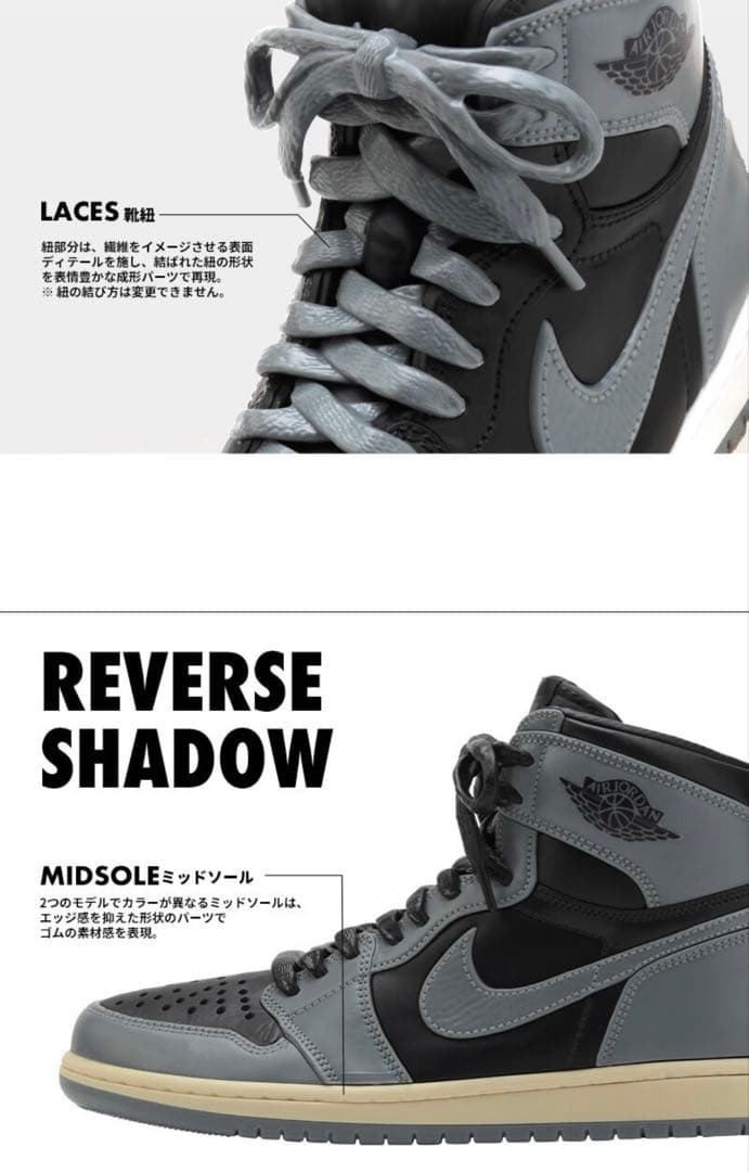 NIKE AIR JORDAN MODEL KIT プラモデル