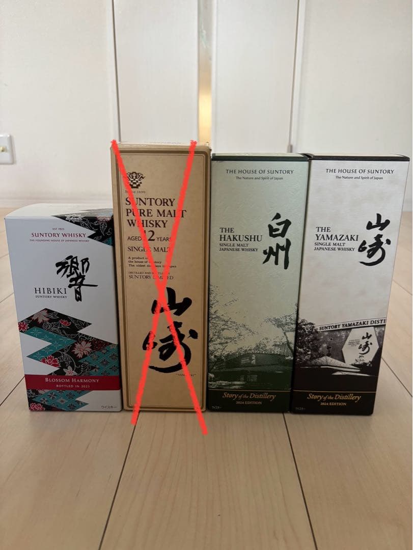 響　山崎 白州 ウイスキー セット