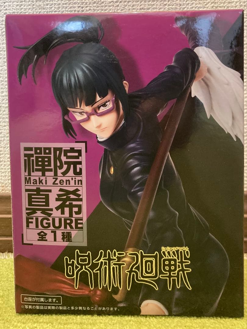 【新品・未開封】呪術廻戦フィギュア 8種セット
