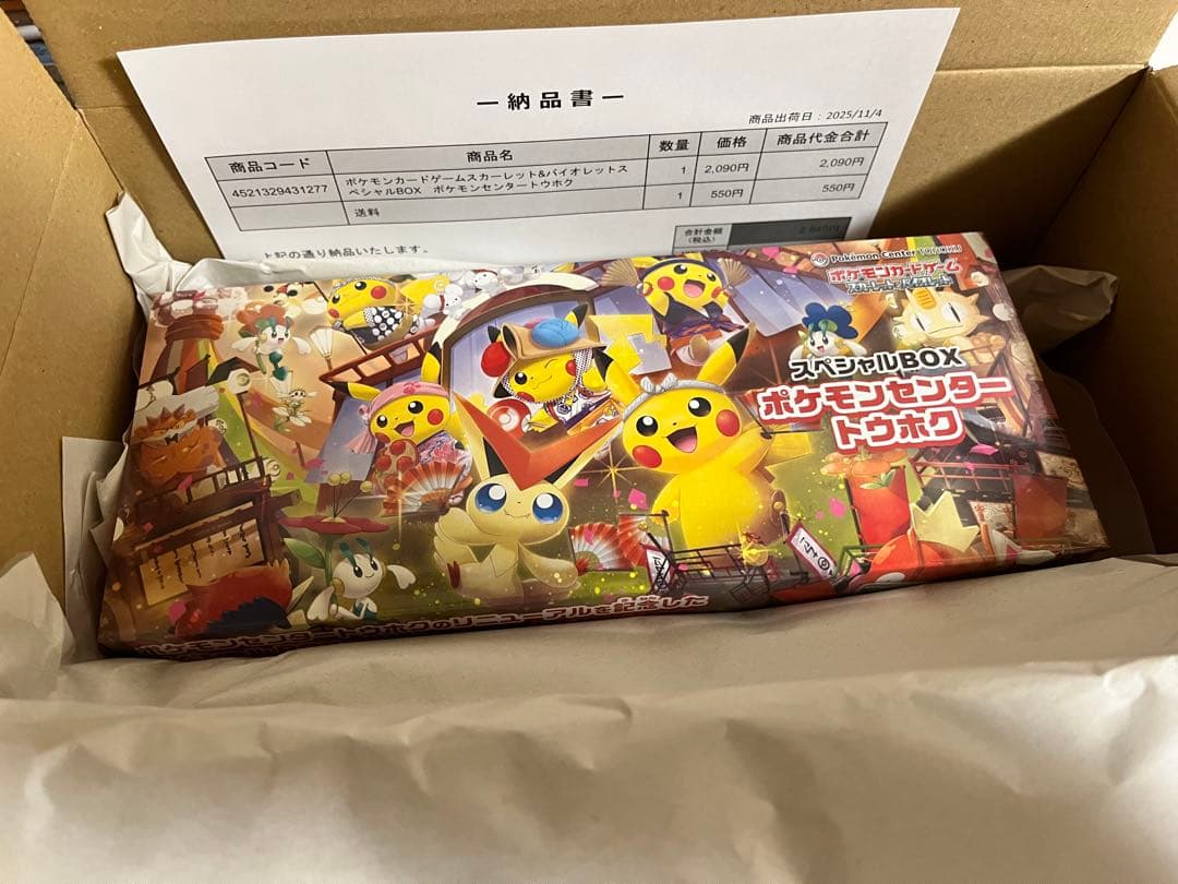 ポケモンカード スペシャルboxまとめ売り