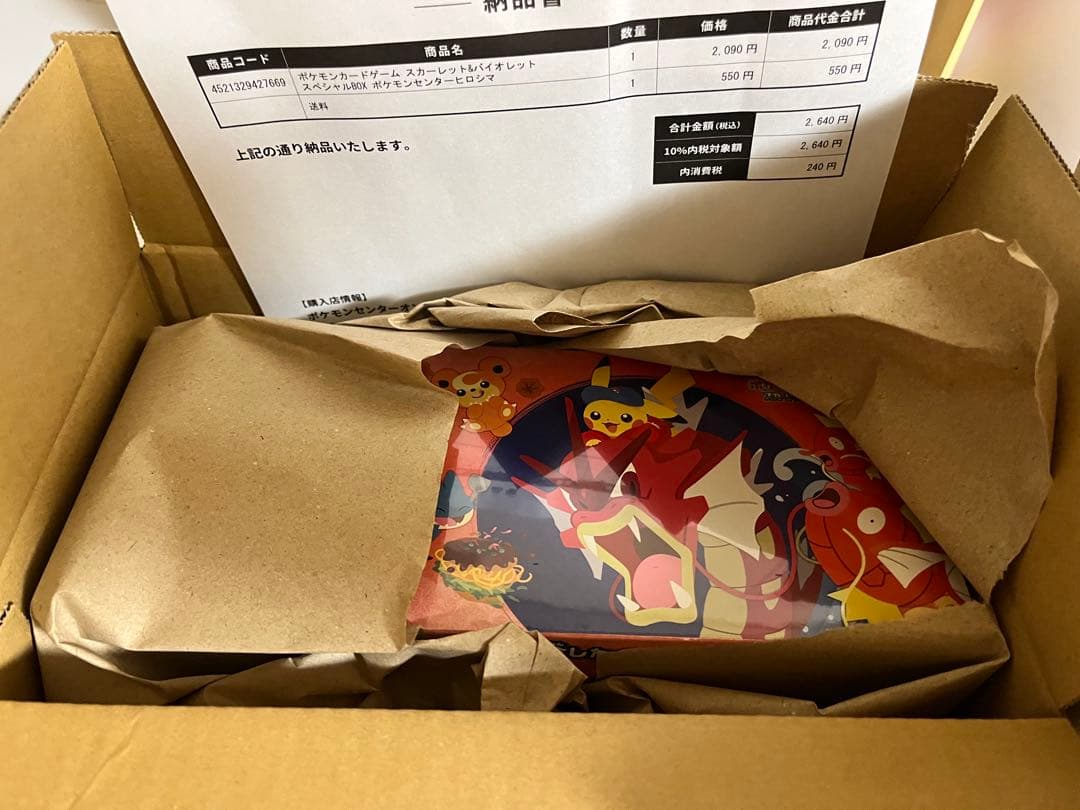 ポケモンカード スペシャルboxまとめ売り