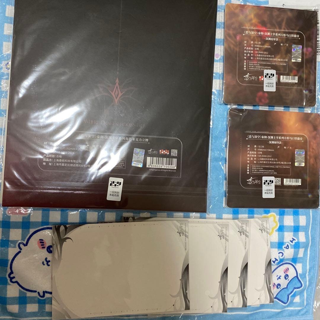 恋と深空　シン　深淵主宰シリーズ　フルセット