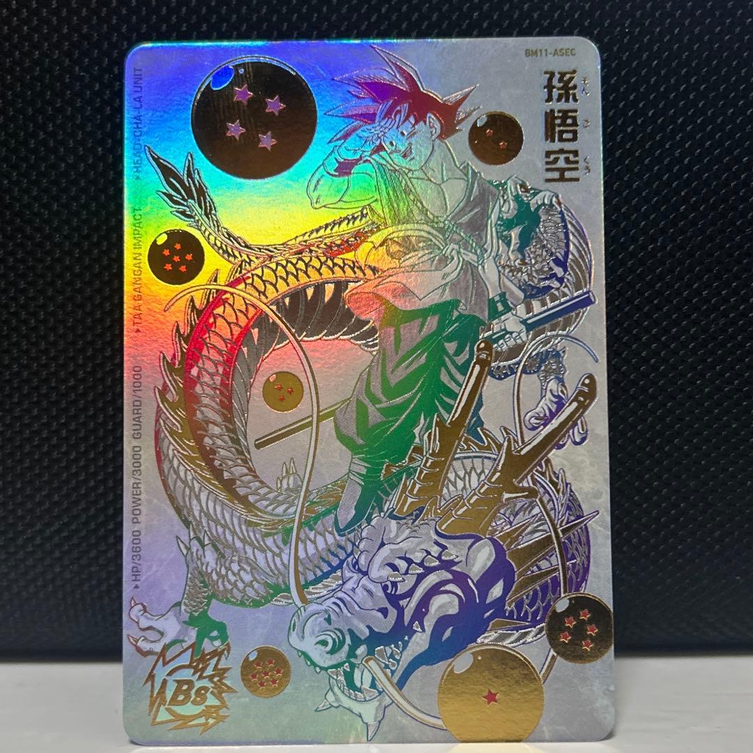 BM11-ASEC パラレル　孫悟空　パラバイ　ドラゴンボールヒーローズ