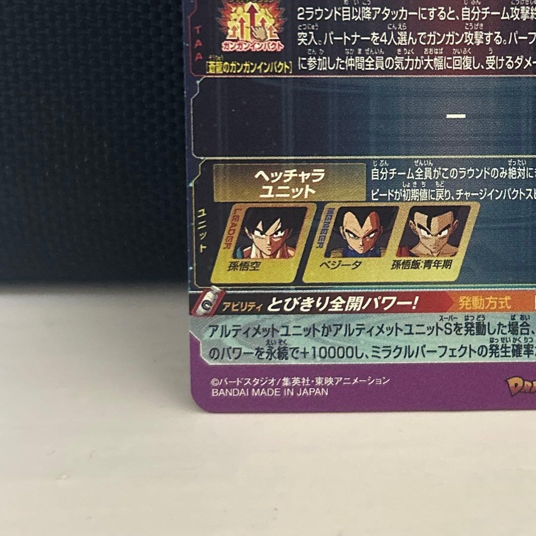 BM11-ASEC パラレル　孫悟空　パラバイ　ドラゴンボールヒーローズ