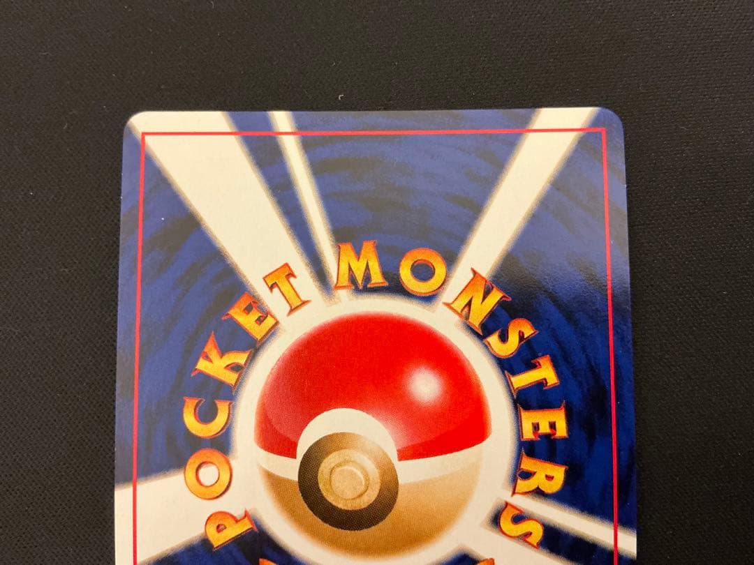 わるいゲンガー 旧裏