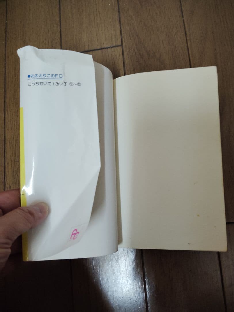 こっちむいてみい子　みい子で〜す　1〜37巻