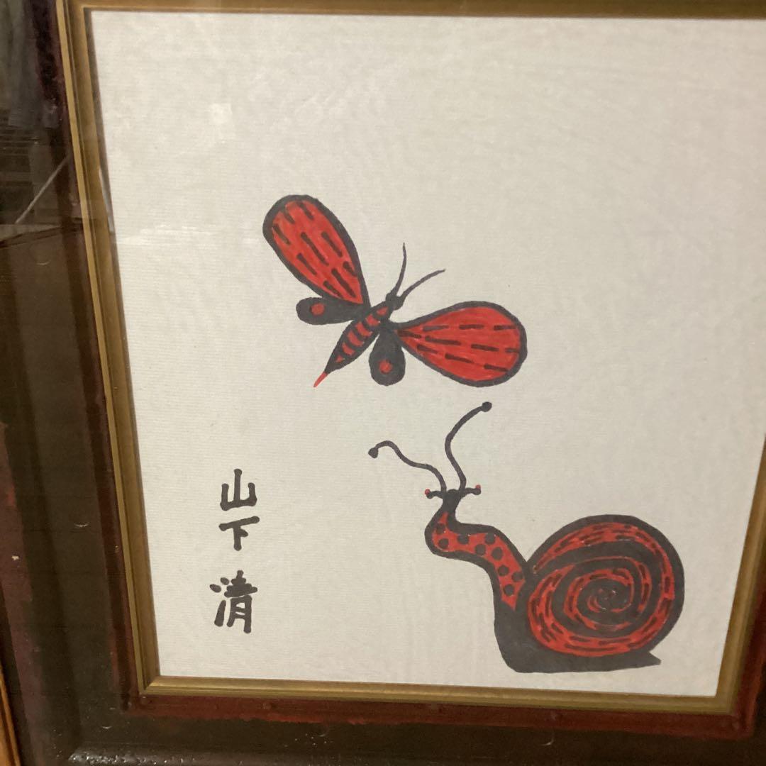 山下清色紙マジック画　肉筆　虫とカタツムリの図　人が描いたもの　額装　模写　　Ｎ