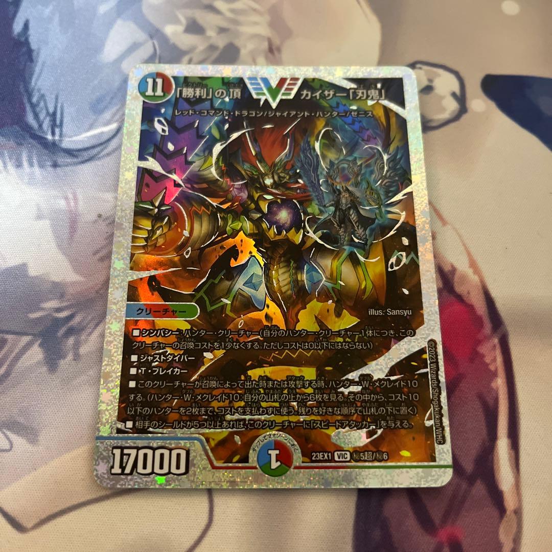 デュエマ 勝利の頂 カイザー刃鬼 ダイヤモンド シークレット