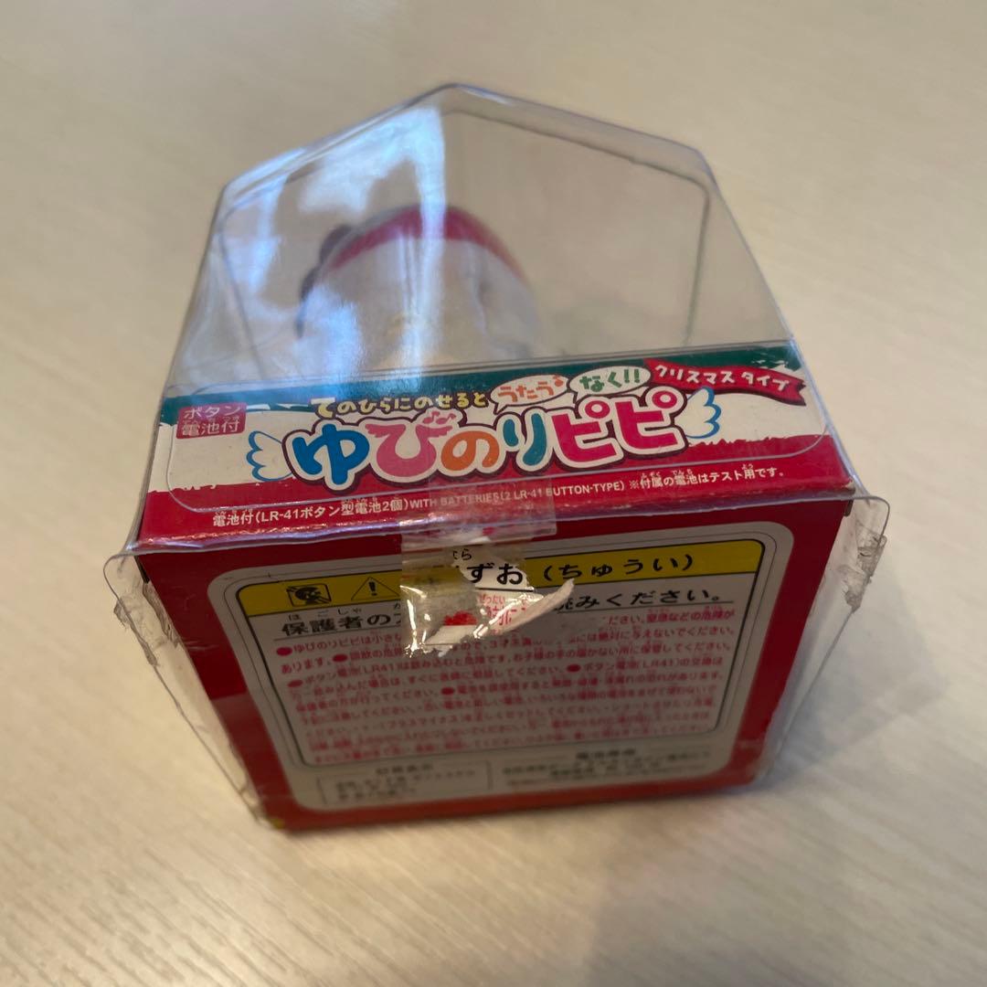 ゆびのりピピ　クリスマスタイプ　サンタ　平成レトロ　ひよこ