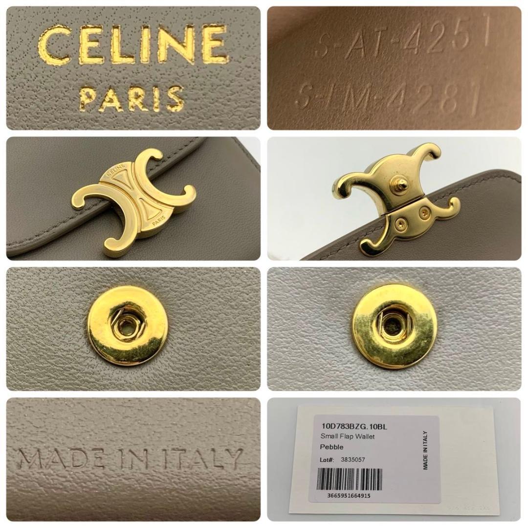 箱付き セリーヌ コンパクトウォレット 財布 トリオンフ フラップ 金具 グレー