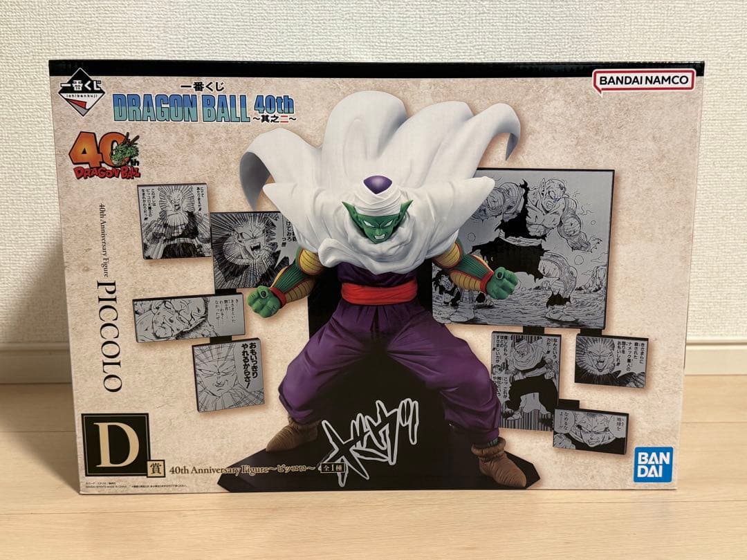 一番くじ DRAGON BALL 40th 其之二 D賞 ピッコロ 新品未開封