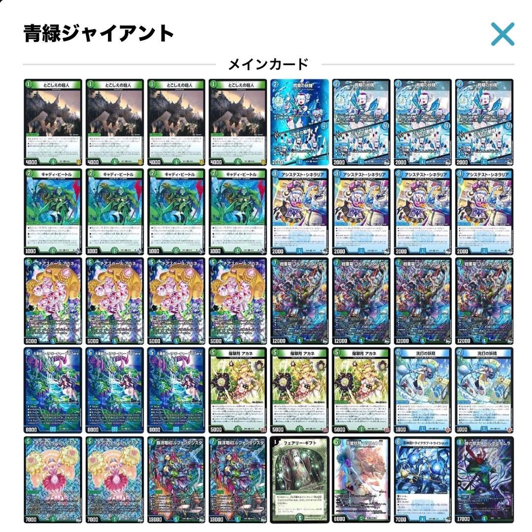 青緑ジャイアントデッキ
