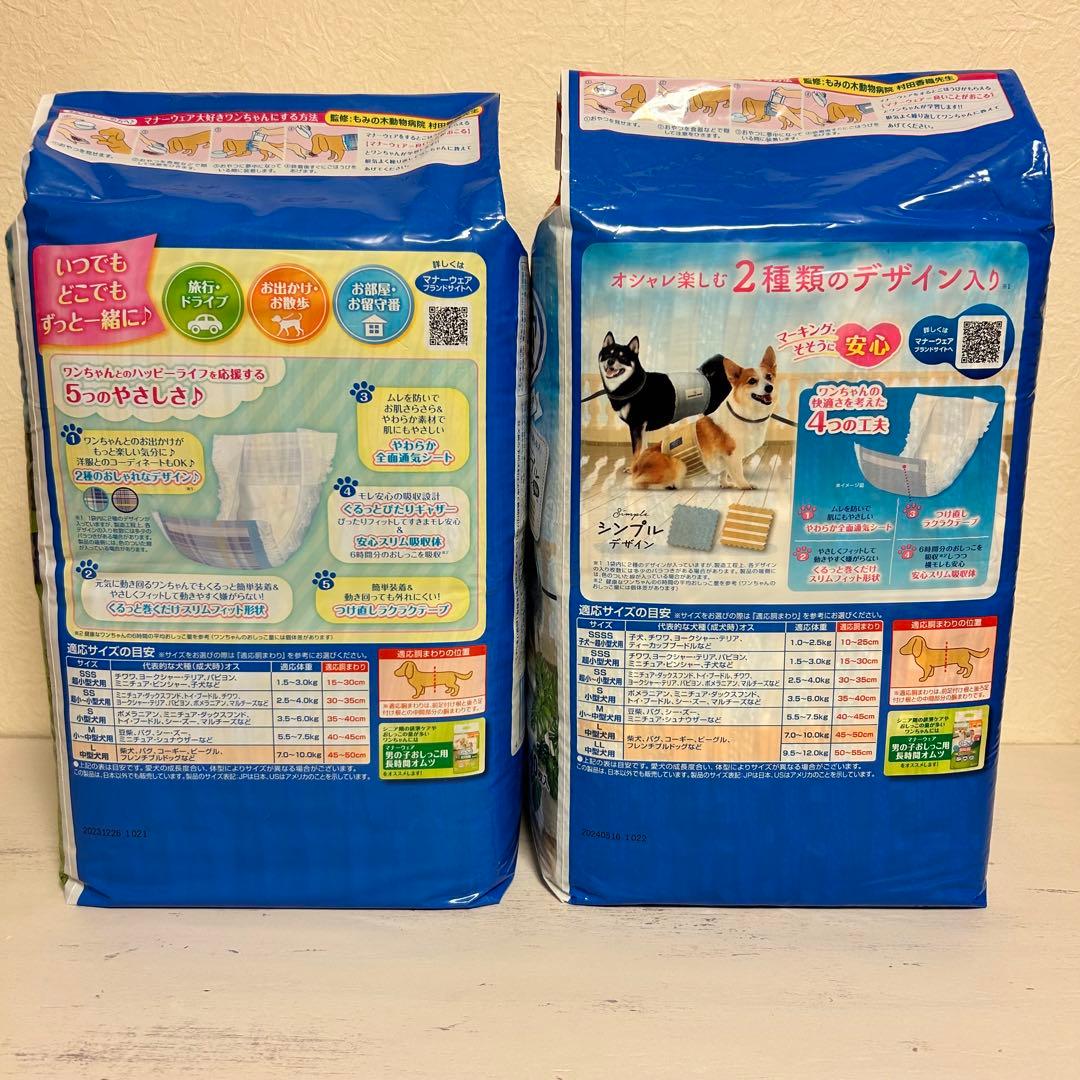 いぬ用マナーウェア　男の子用　Ｌサイズ　16袋セット