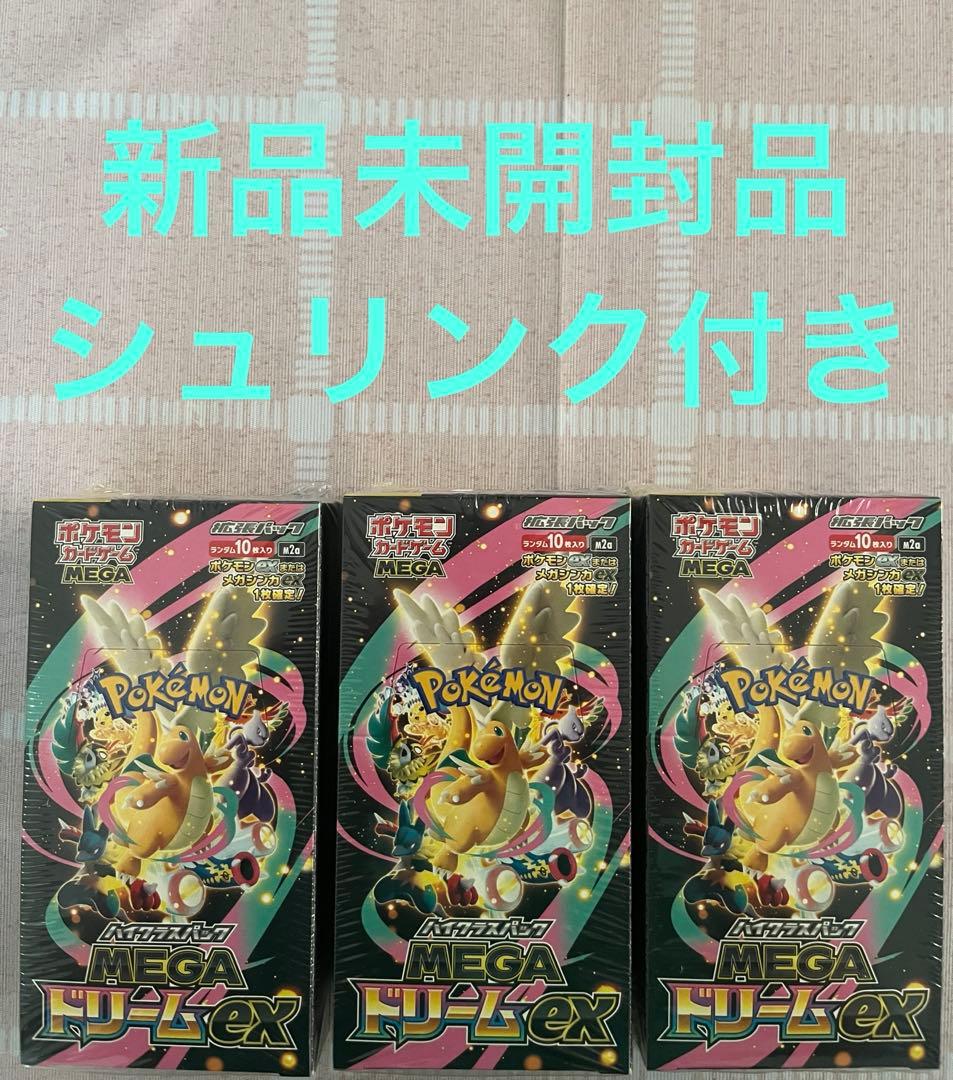ポケモンカードゲームMEGA ハイクラスパック「MEGAドリームex」3BOX