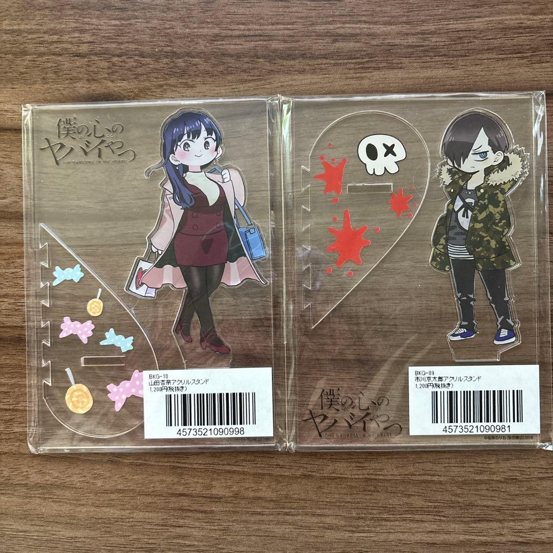 僕の心のヤバイやつ アクリルスタンド 山田杏奈 市川京太郎 SUBROLL
