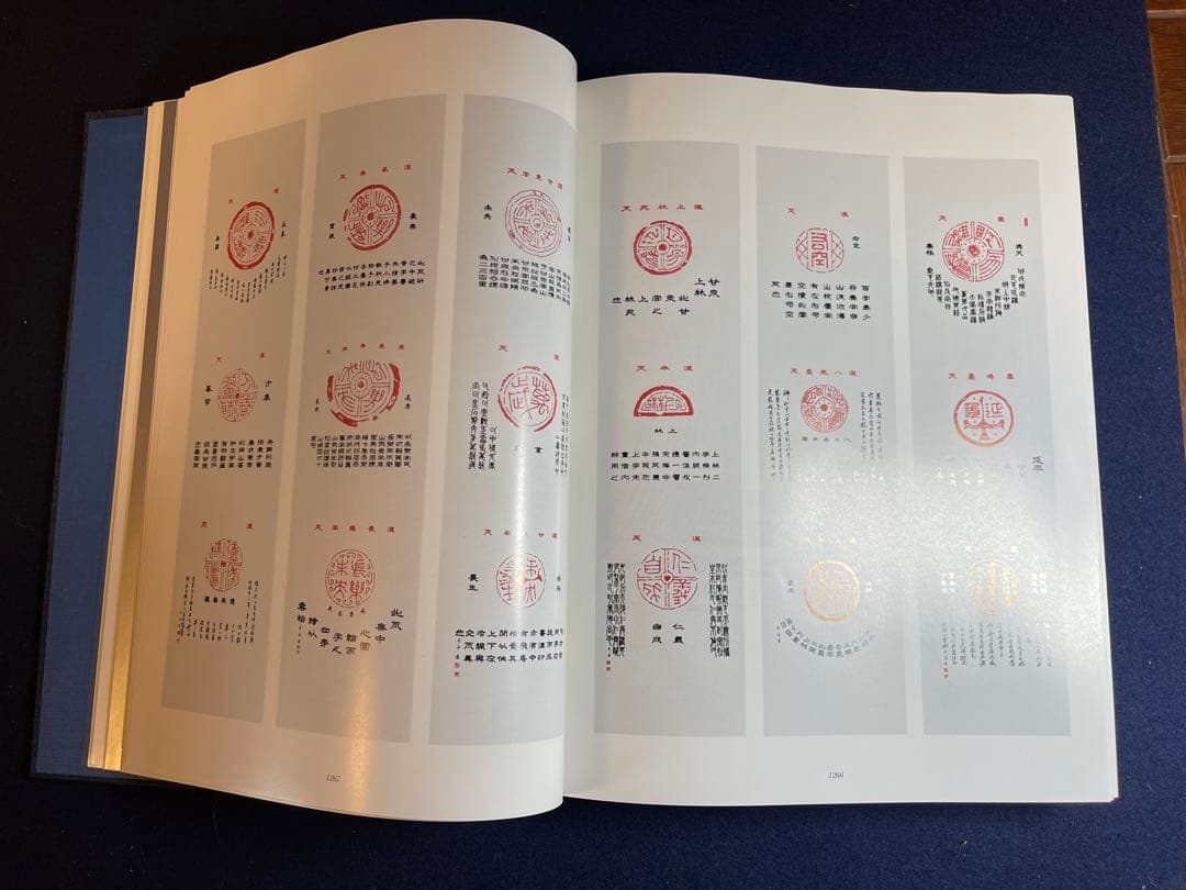 【墨研】揮毫寶鑑◆河野斗南著 上・下巻 定価8.1万円◆貴重書籍◆書道手本