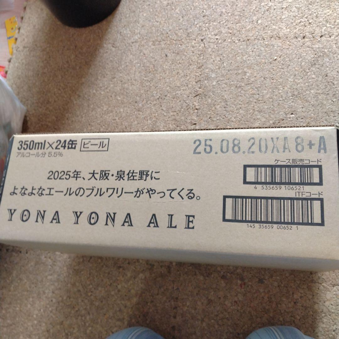 よなよなエール350ml×24 サッポロ黒ラベル350ml×24　計48缶