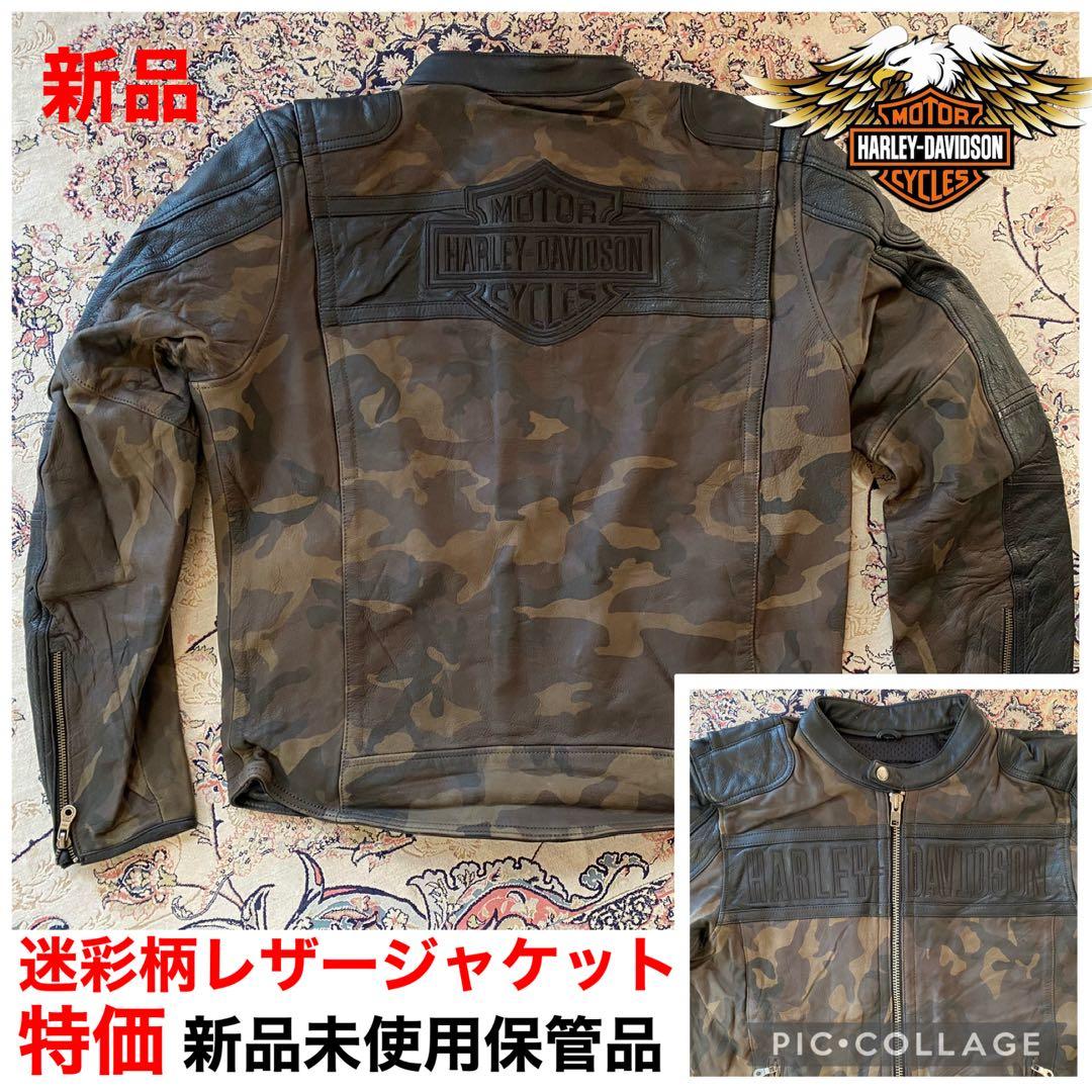 新品未使用HARLEY-DAVIDSON 迷彩レザーロゴジャケット 在庫限り