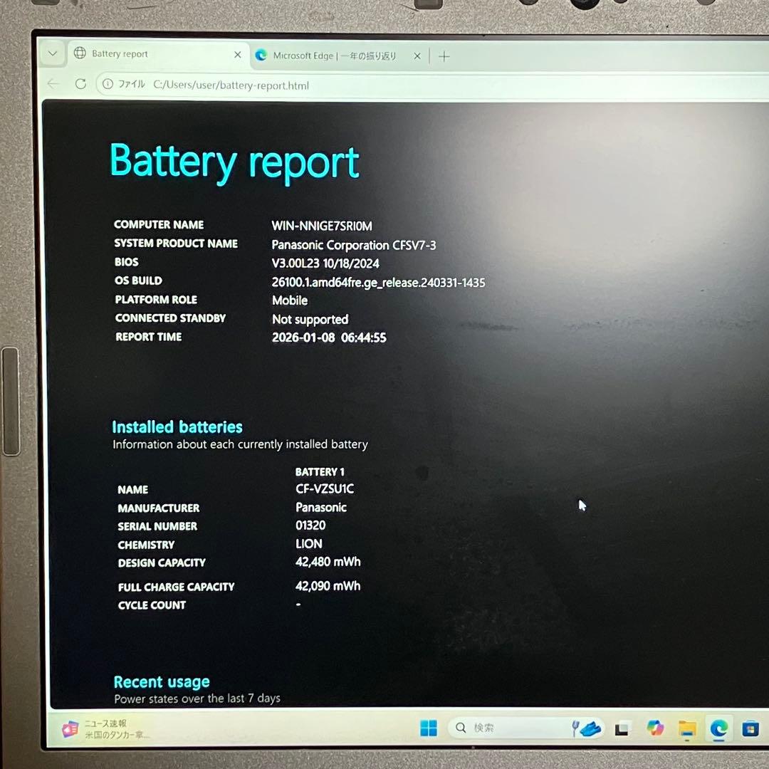 Let's note Win11 8世代i5/RAM8GB/SSD256GB 3