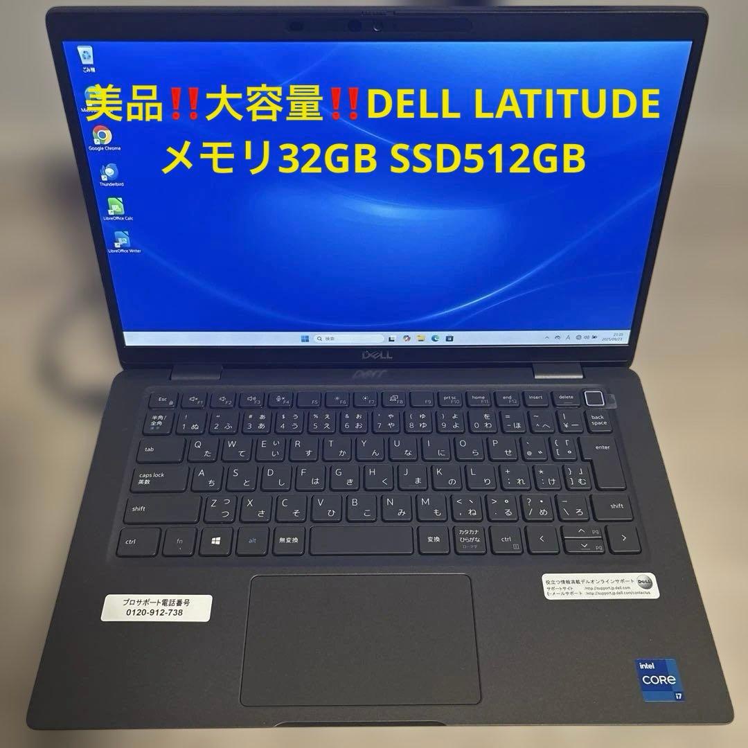 シナモノ本舗❗️LATITUDE7320メモリ32GB SSD512GB