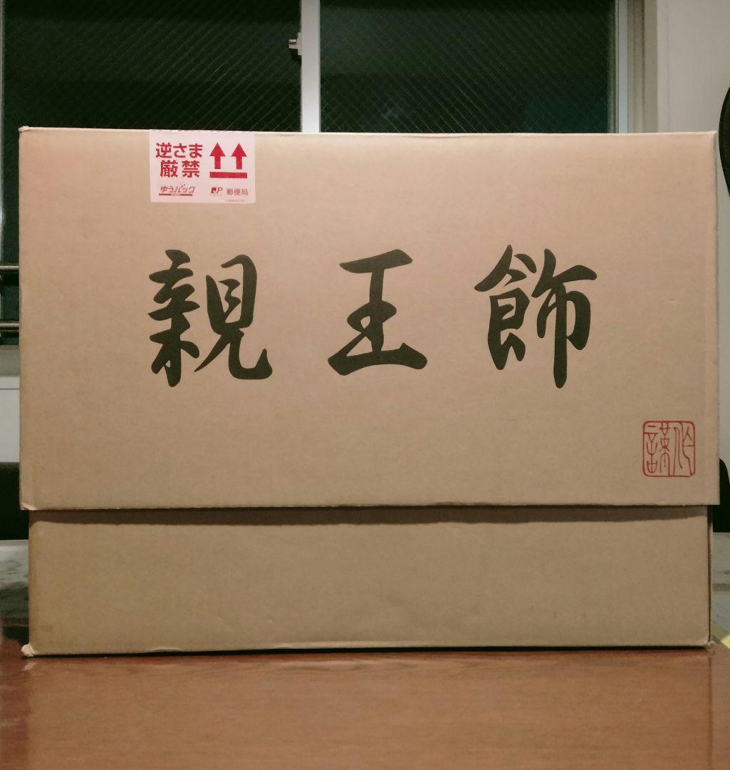 【値下げ中！】久月　親王飾　雛人形