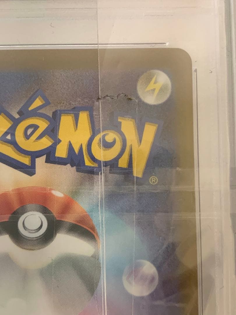 【ポケモンカード】グルーシャsar psa9