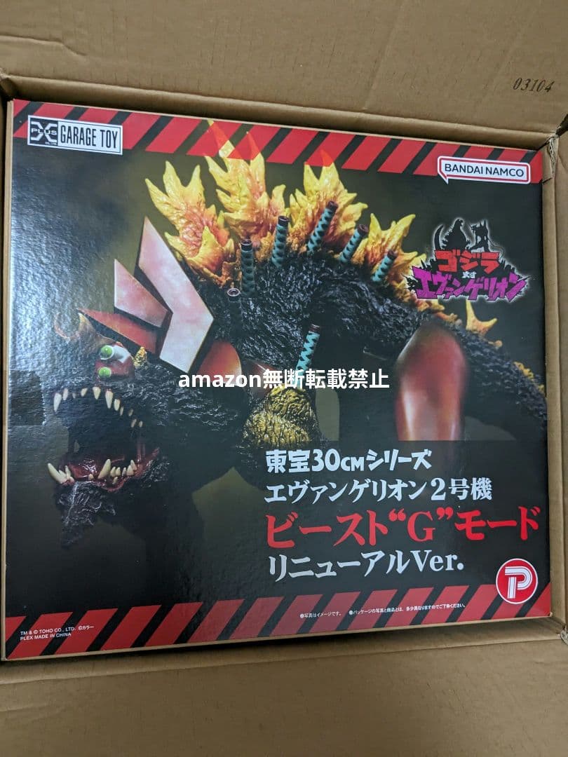 東宝　 エヴァンゲリオン2号機 ビーストGモード リニューアルVer　フィギュア