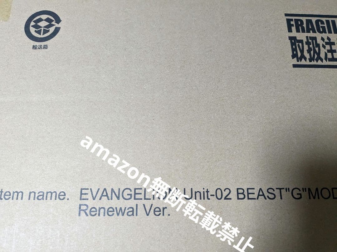 東宝　 エヴァンゲリオン2号機 ビーストGモード リニューアルVer　フィギュア