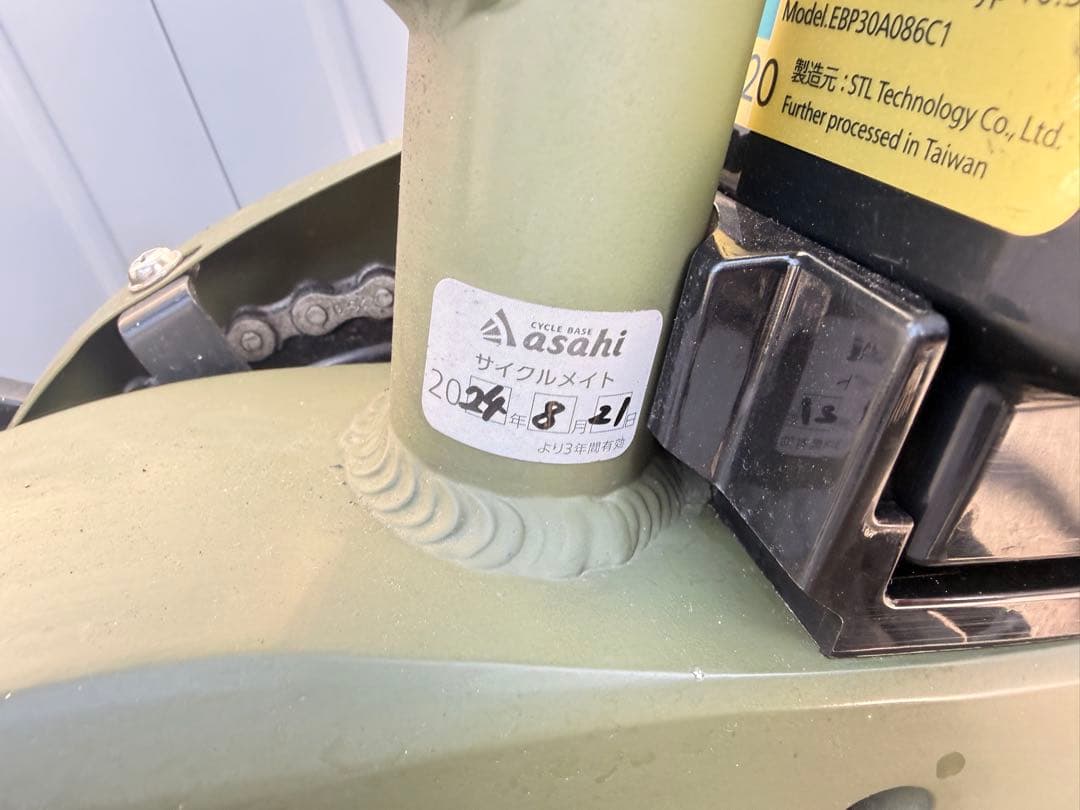 魚*ん様 【12/18まで最終処分価格】電動アシスト自転車ENERSYS Me