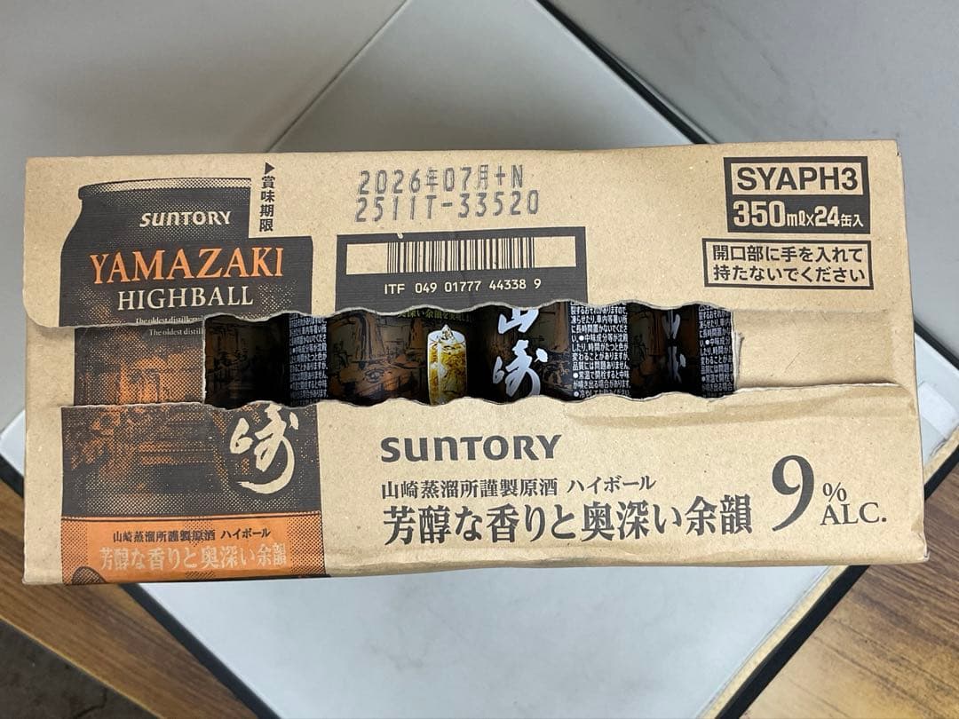 SUNTORY Yamazaki Highball 350ml x 24本