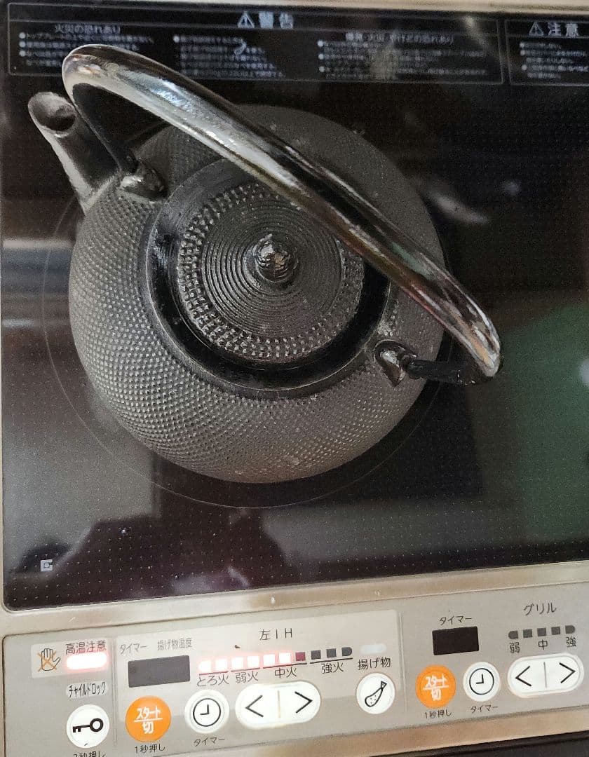 黒い鋳鉄製鉄瓶(昭和レトロ)