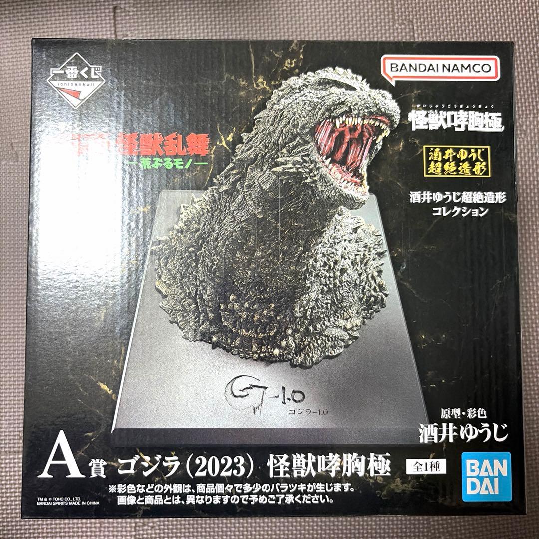 【一番くじ】ゴジラ怪獣乱舞ー荒ぶるモノー A賞➕おまけ付き
