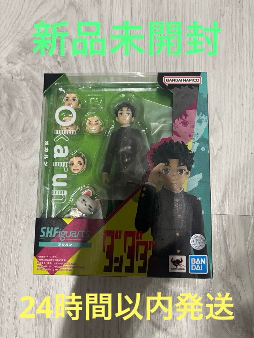 S.H.フィギュアーツ ダンダダン オカルン　フィギュア