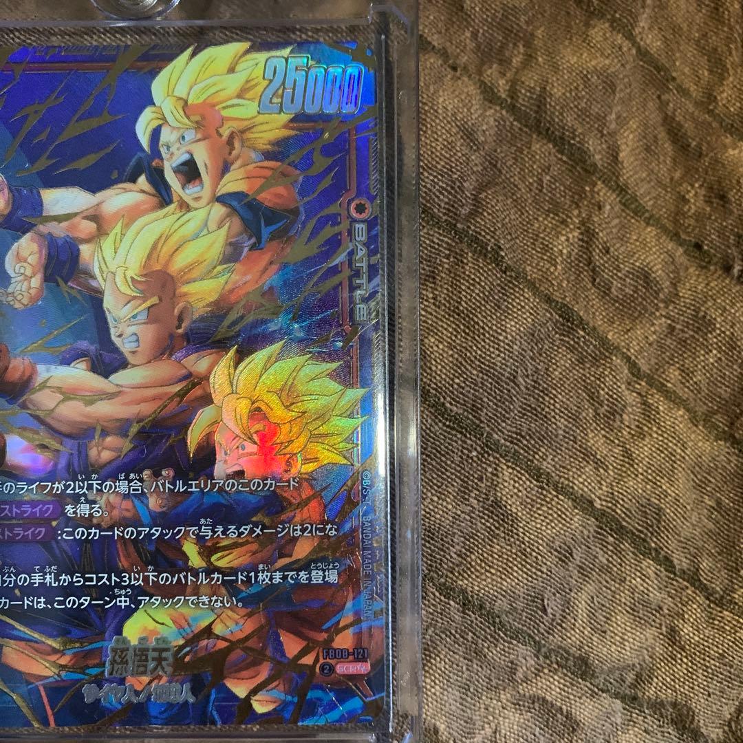 ドラゴンボール孫悟天 SCR★★ スーパーパラレル