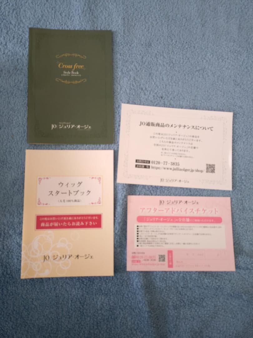 アートネイチャー 部分ウィッグ ジュリアオージェ クロスフリーウィッグ（チャ）