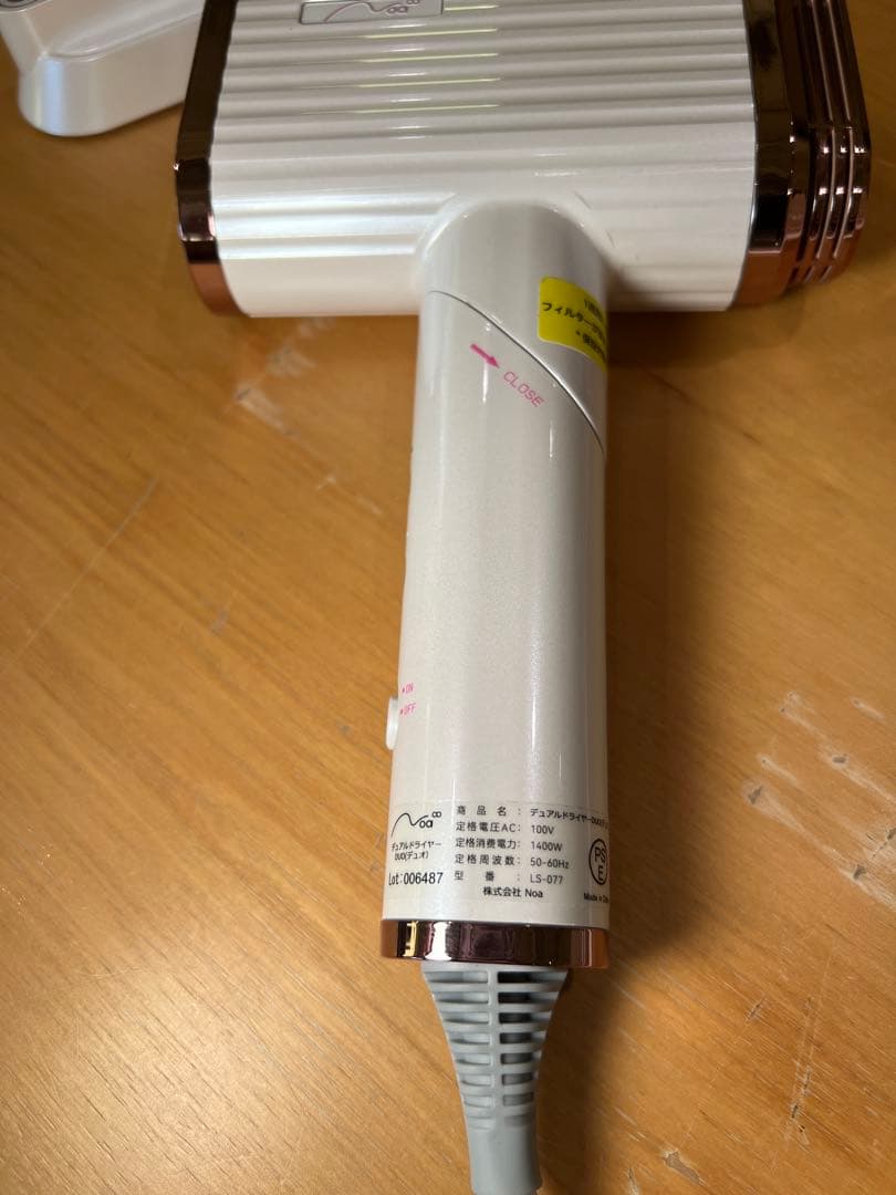 デュアルドライヤーDUOデュオ(1400W) LS-077