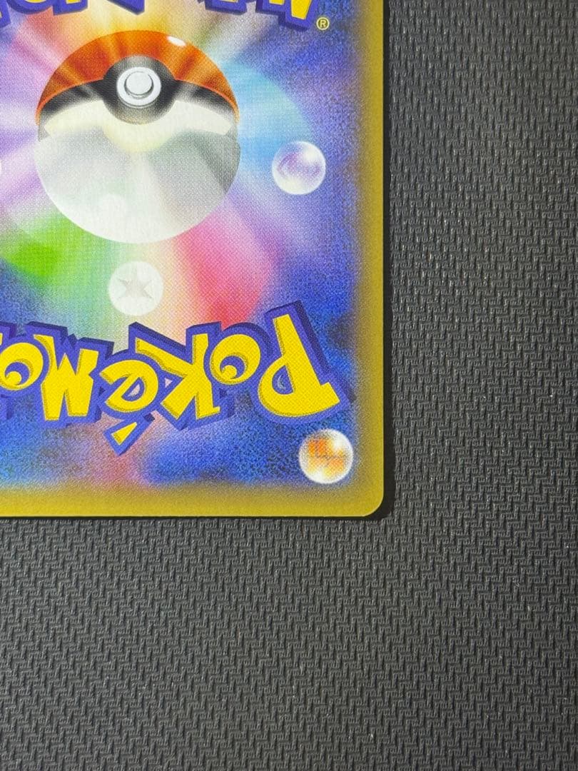 【最安値】おたんじょうびピカチュウ 25th 007/025